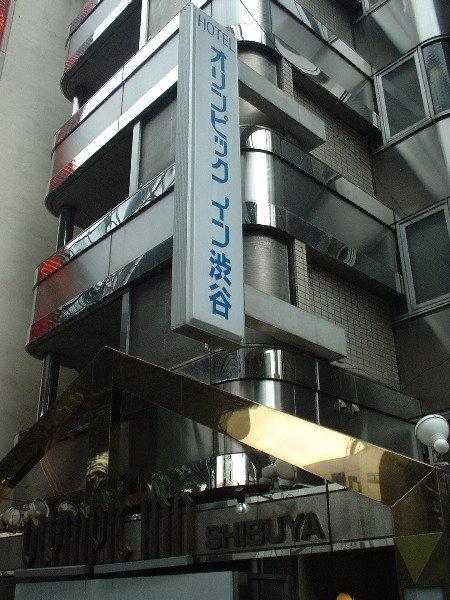 โรงแรม Olympic Shibuya