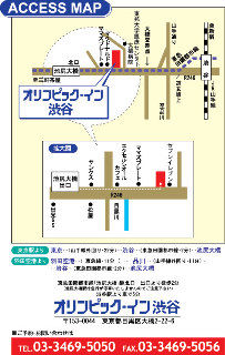 Olympic Shibuya 3* โตเกียว